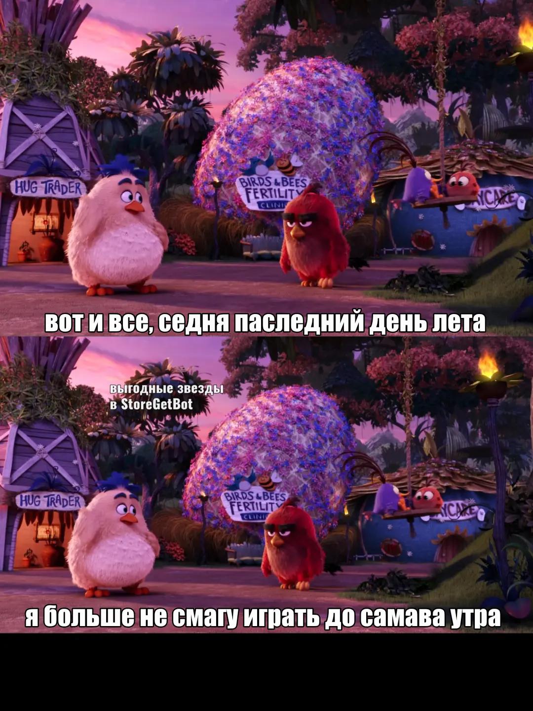 @СИТУАЦИИ НА ПТИЧЬЕМ ОСТРОВЕ⁶&sup2;