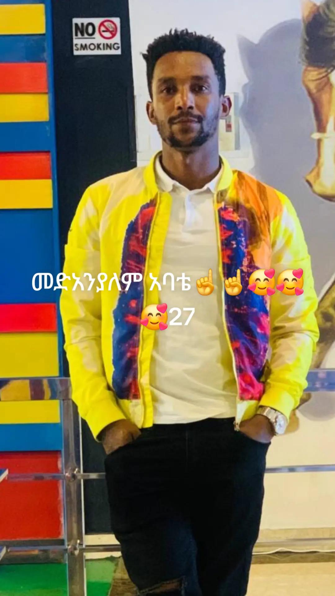 @ስዬ 1627