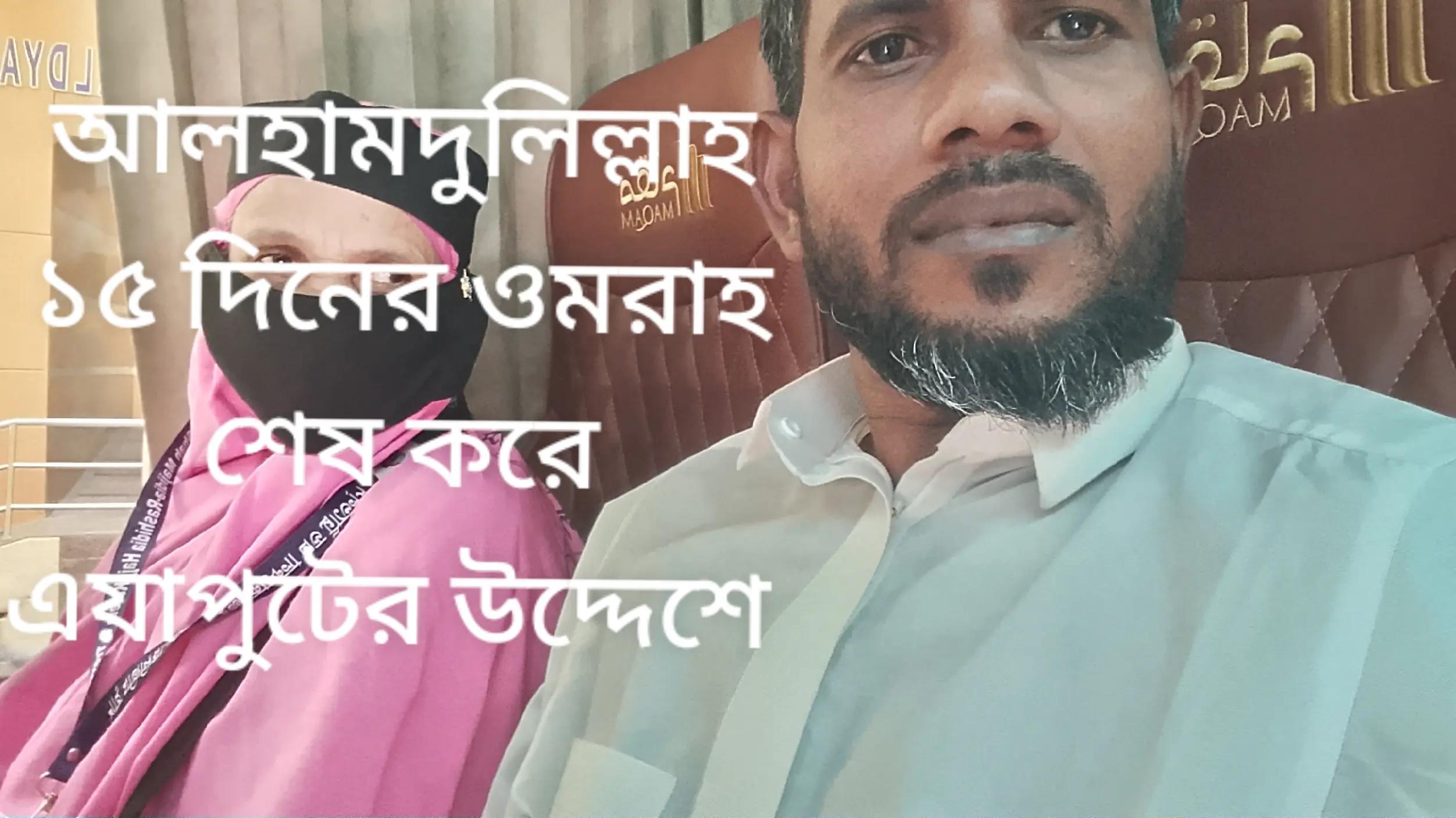 @abdur rahim ๐ง๐ฉ๐ธ๐ฆ055760....