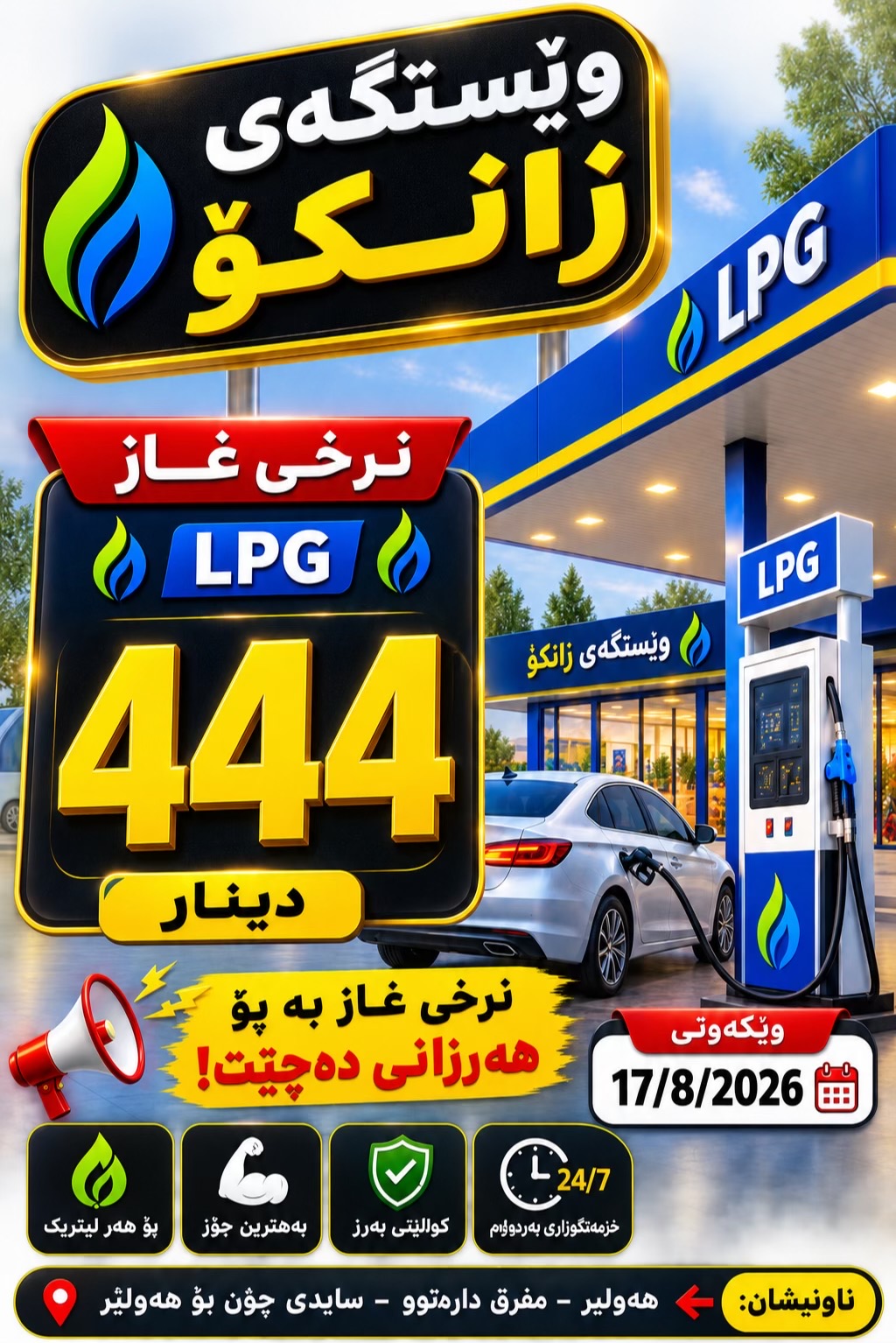 @ZN.LPG
