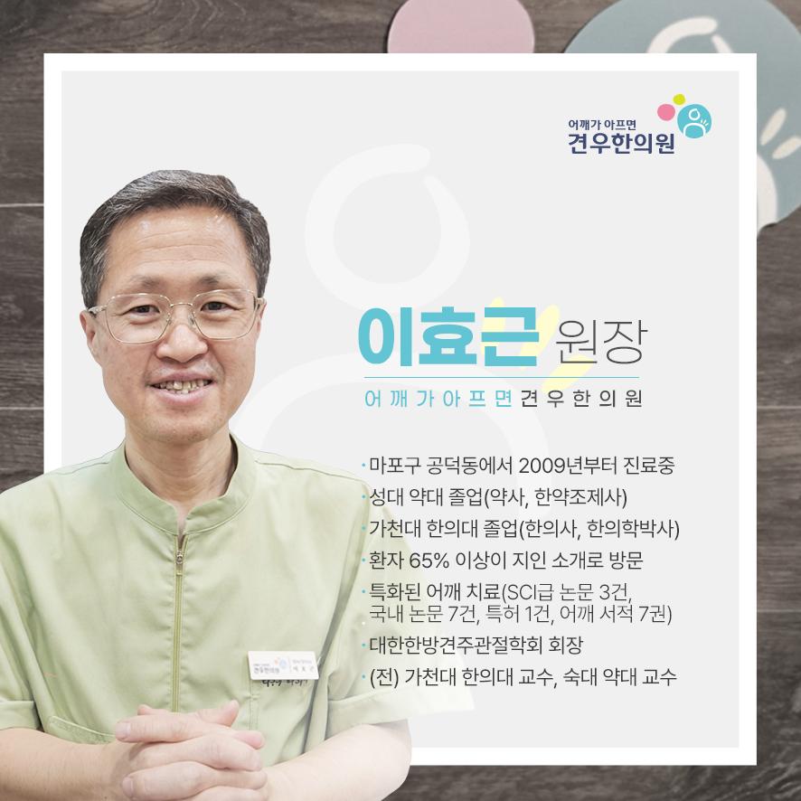 @견우한의원