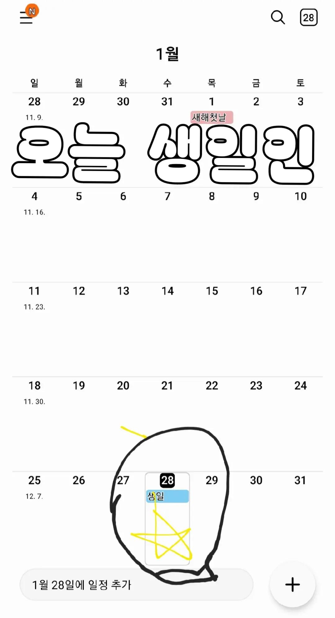 @안산 쓰나미