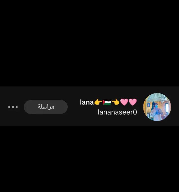 @lana بنت غزة