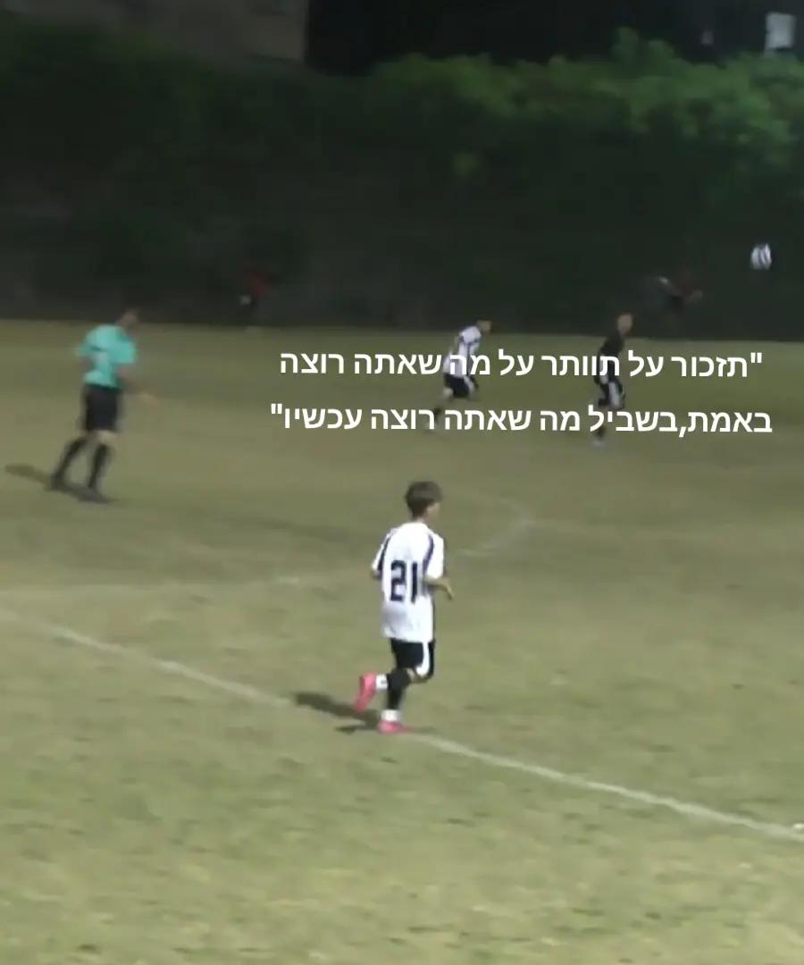 @โฝ๏ธ๐harel peretz๐ซโฝ๏ธ