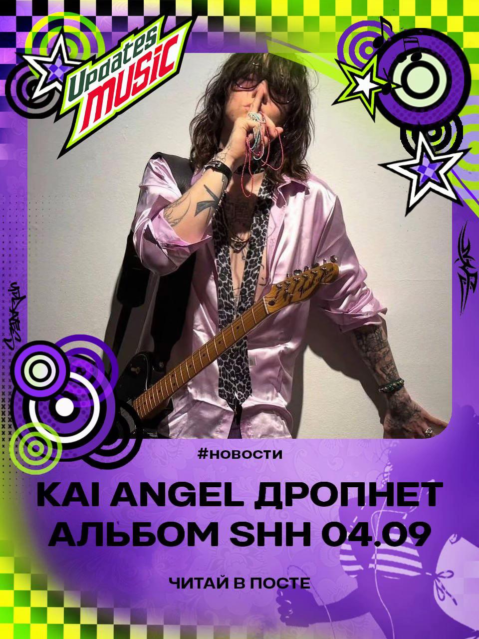 @тгшка: @updatesmusicxd