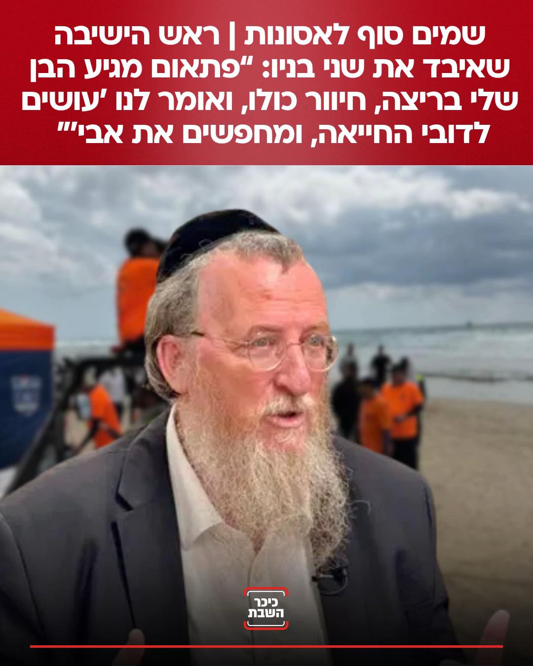 @כיכר השבת