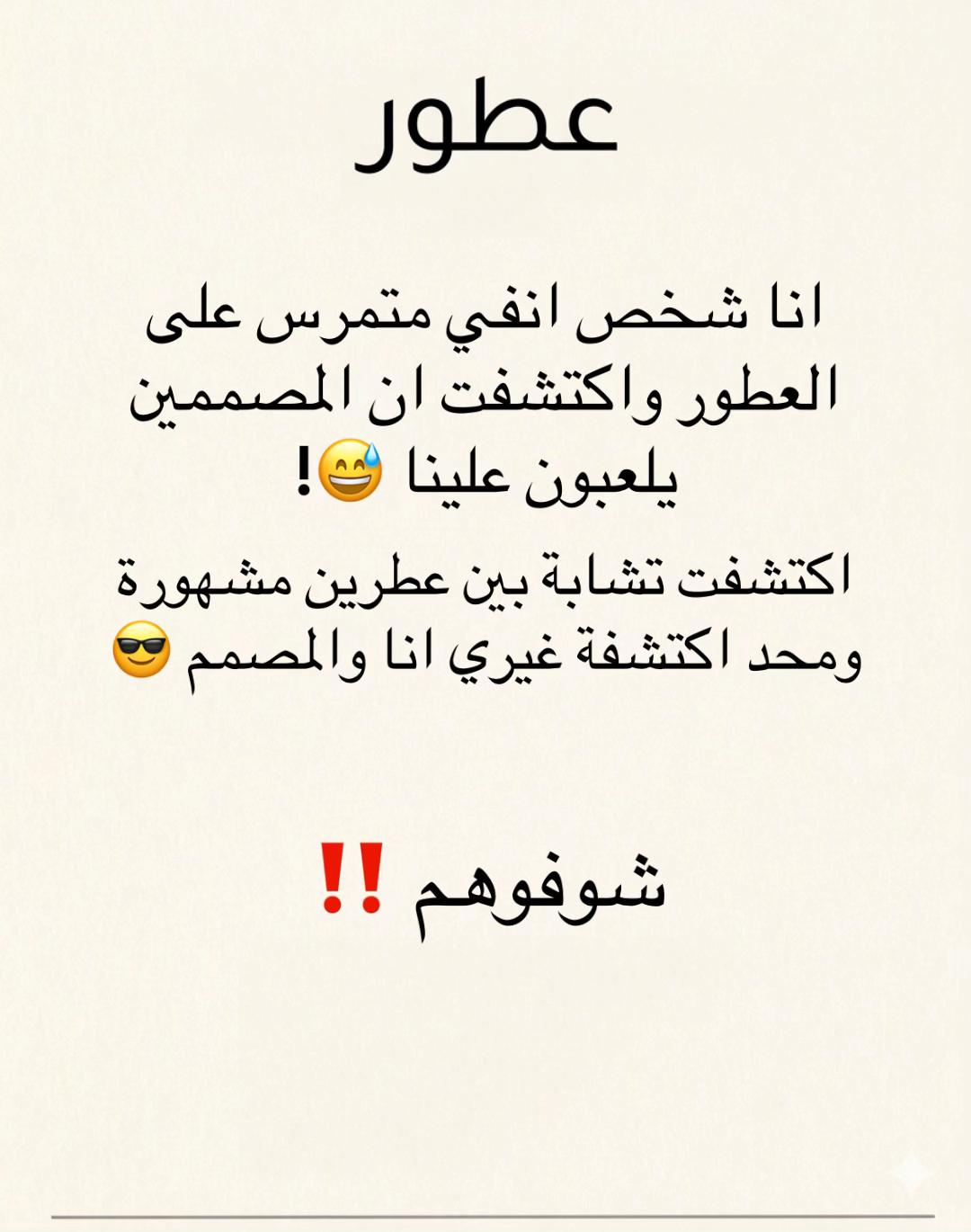@عبدالله/رأي عطري