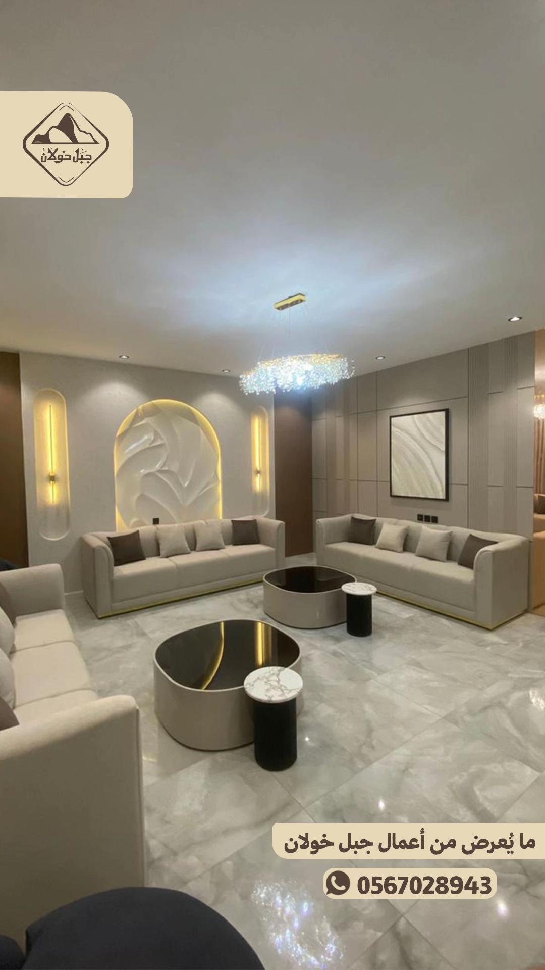 @جبل خولان للديكور