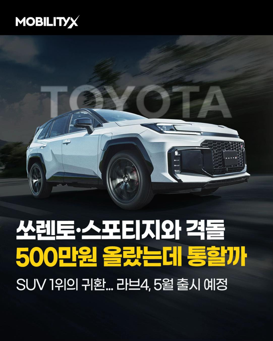 @MobilityX