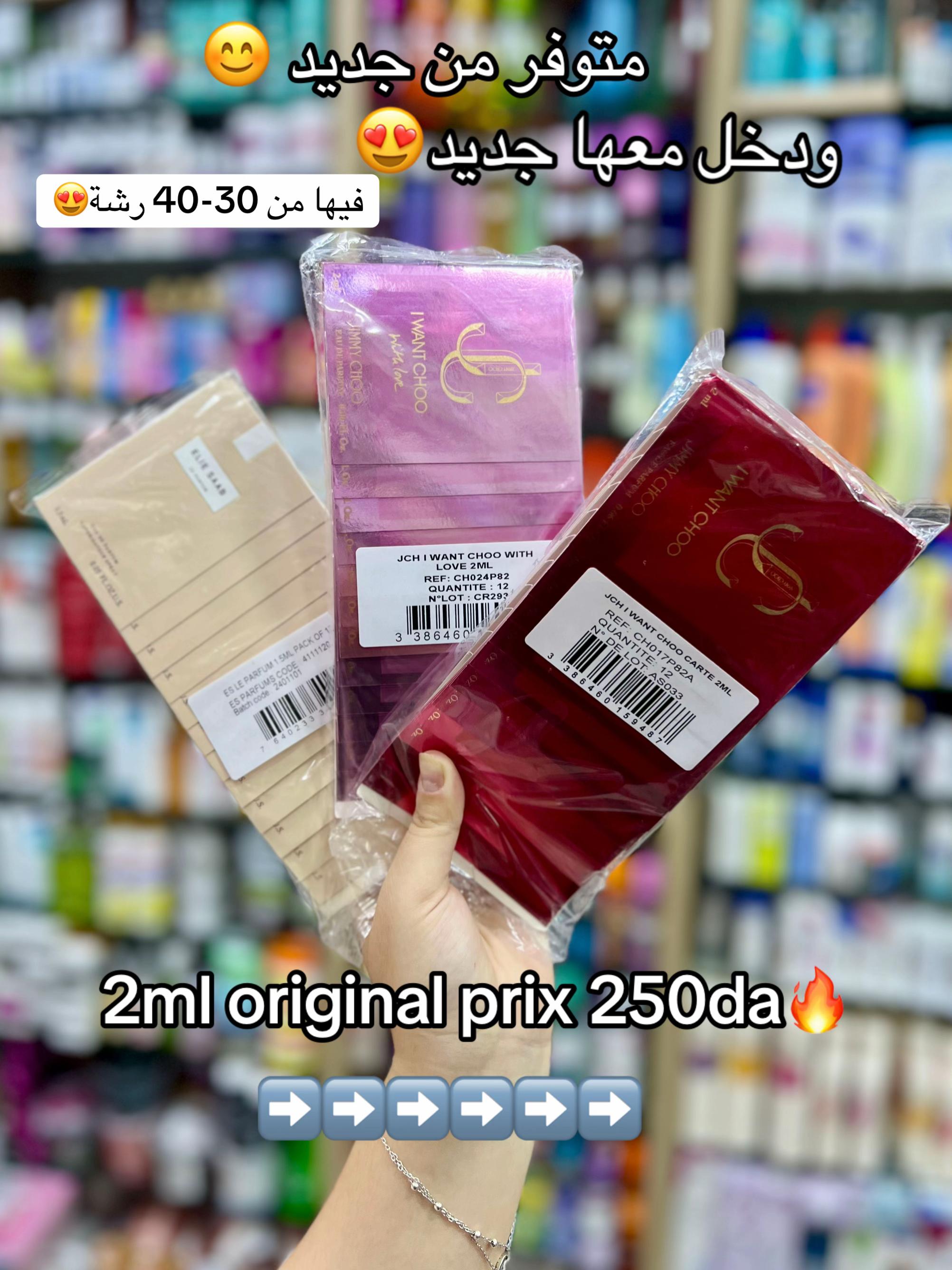 @cosm&eacute;tique Hakou