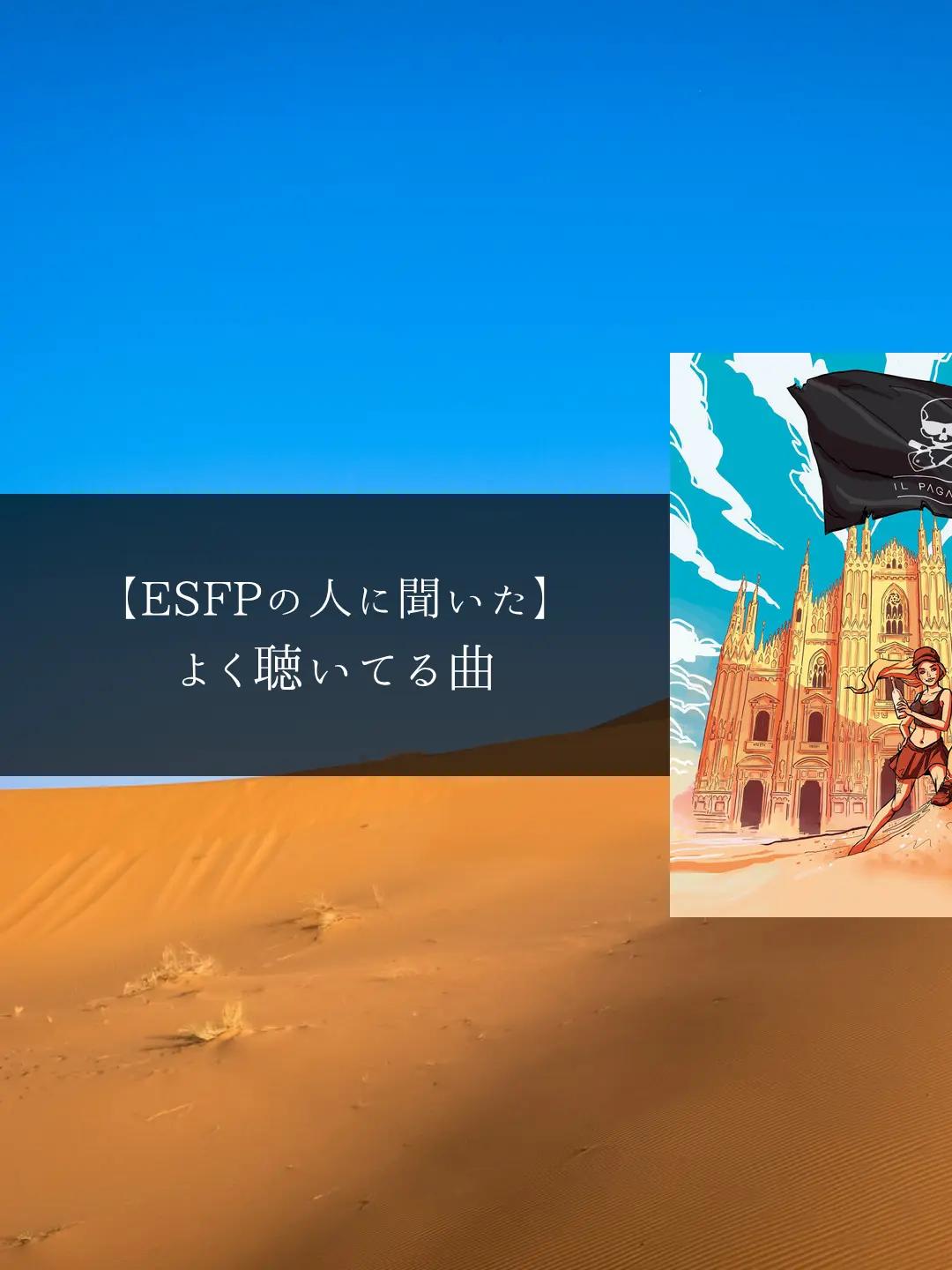 @MBTIと音楽【曲紹介】