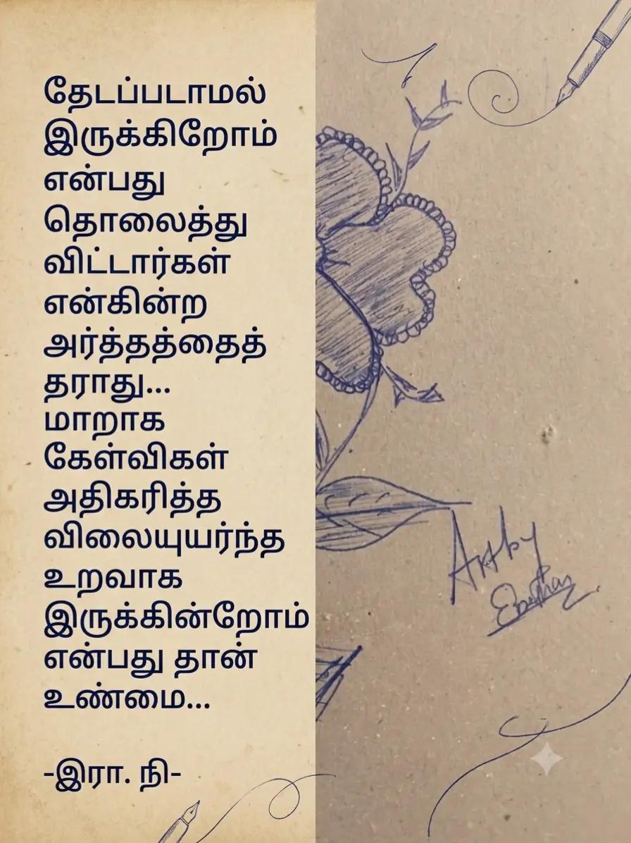 @❤️❤️-இரா.நி-...❤️❤️