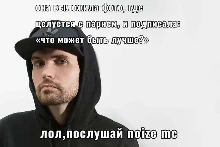 @стин миджи☮︎ | #NOIZEMC