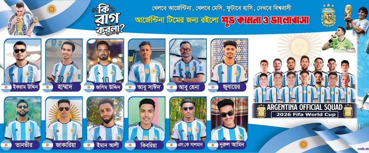 @🔰Atif Ahmed Niloy🎸সিলেট💕🫠