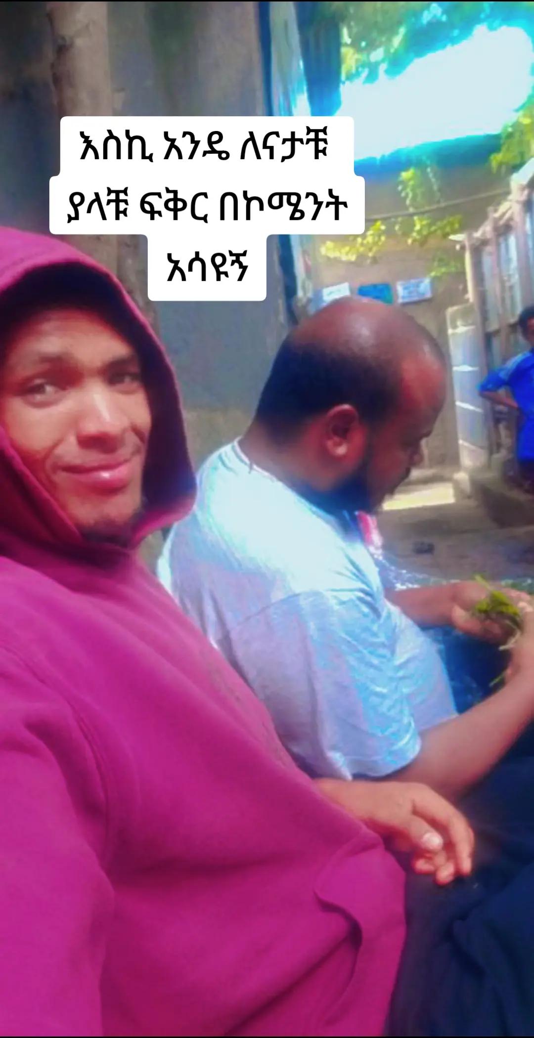 @@shelke(ሸልቄ