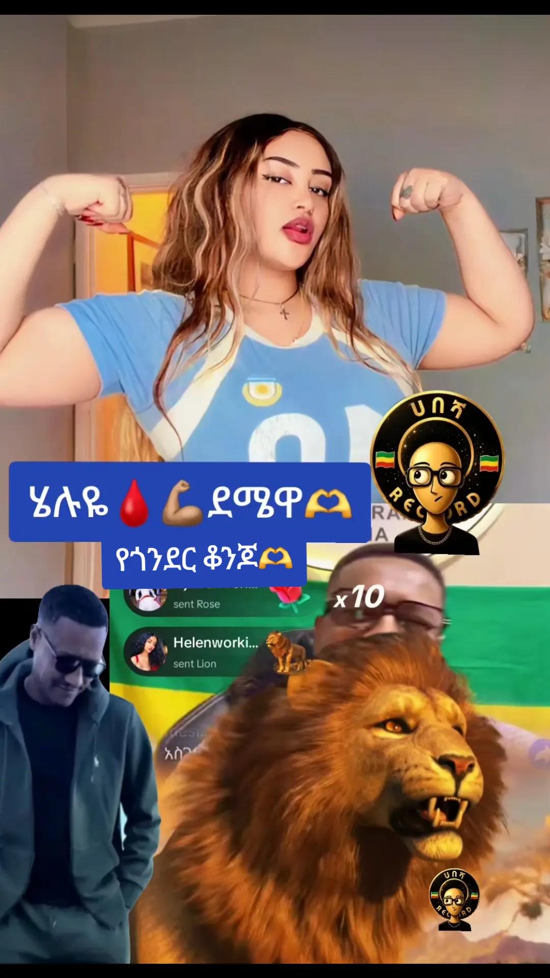 @ሀበሻHABESHA