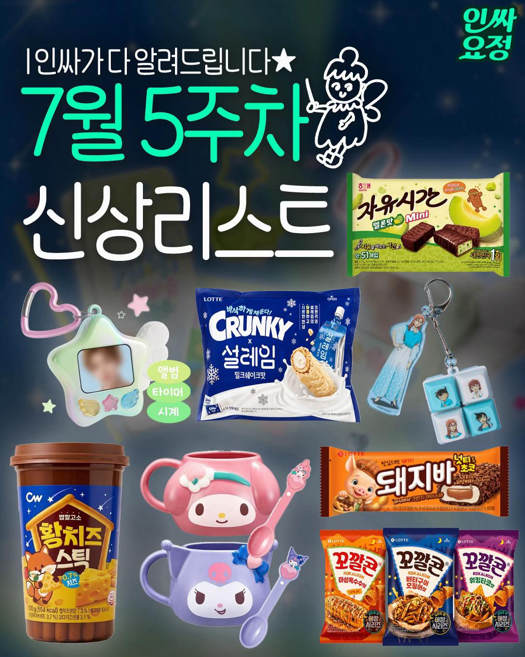 @인싸요정