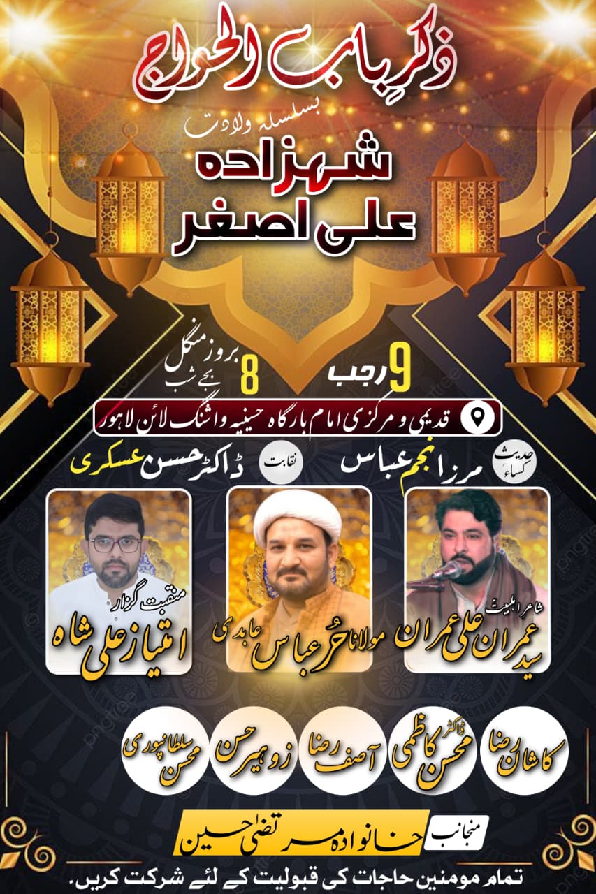 @Anjuman e Hussainiya