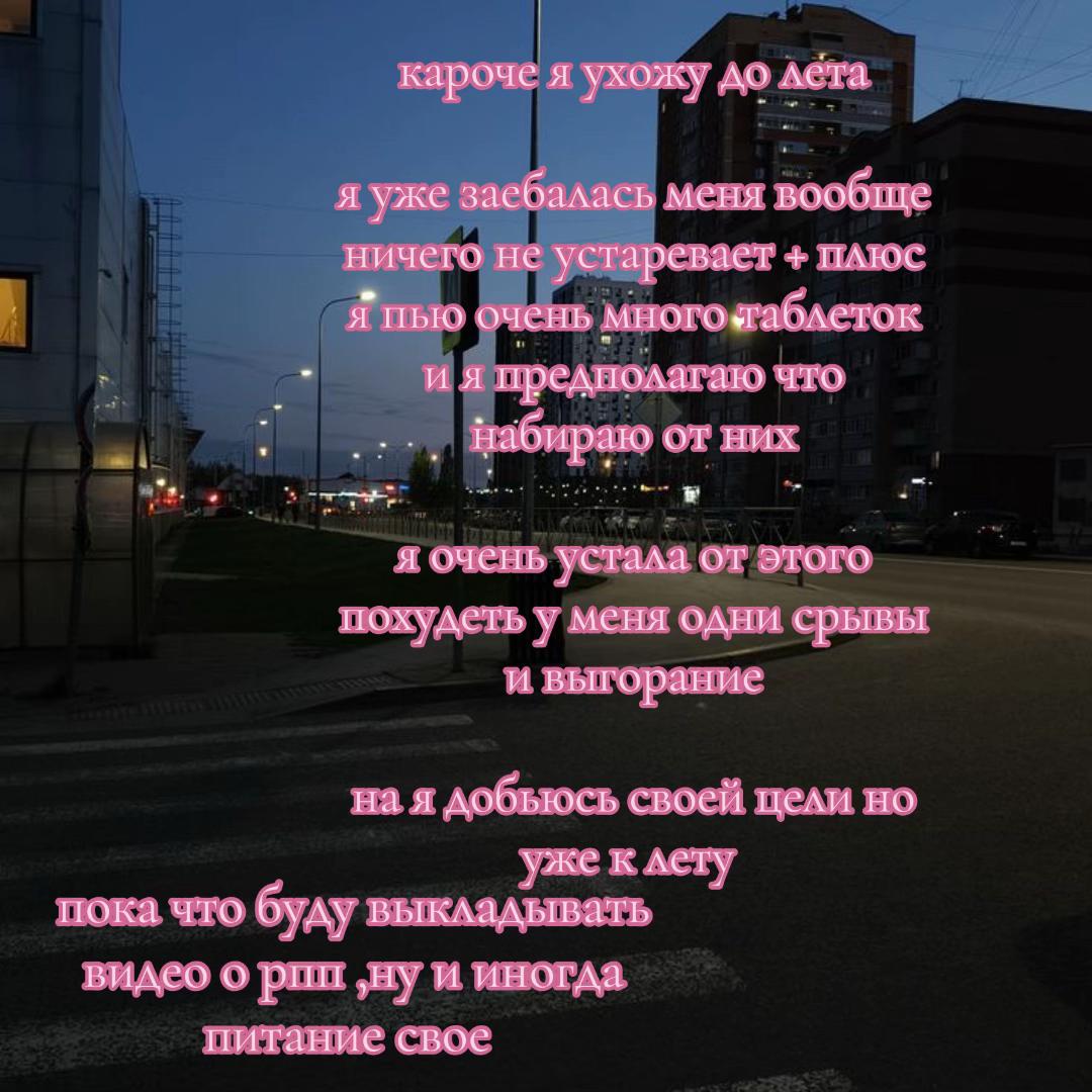 @вечно худеющая🌷