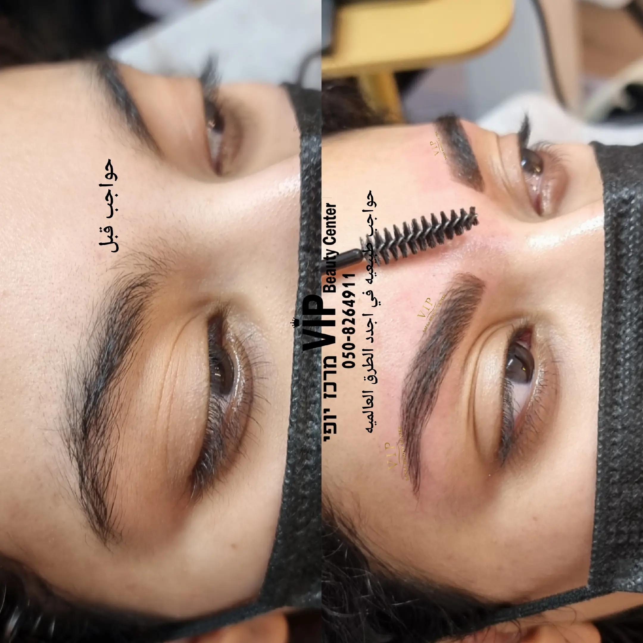 @مركز صفاء للتجميل📍شفاعمرو