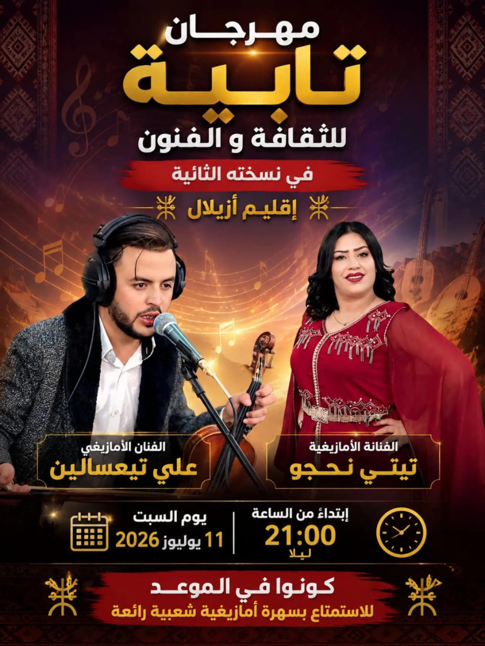 @الفنانة Titi nhjou