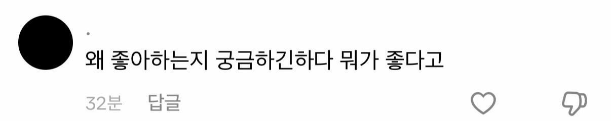 @초코에몽 중독녀