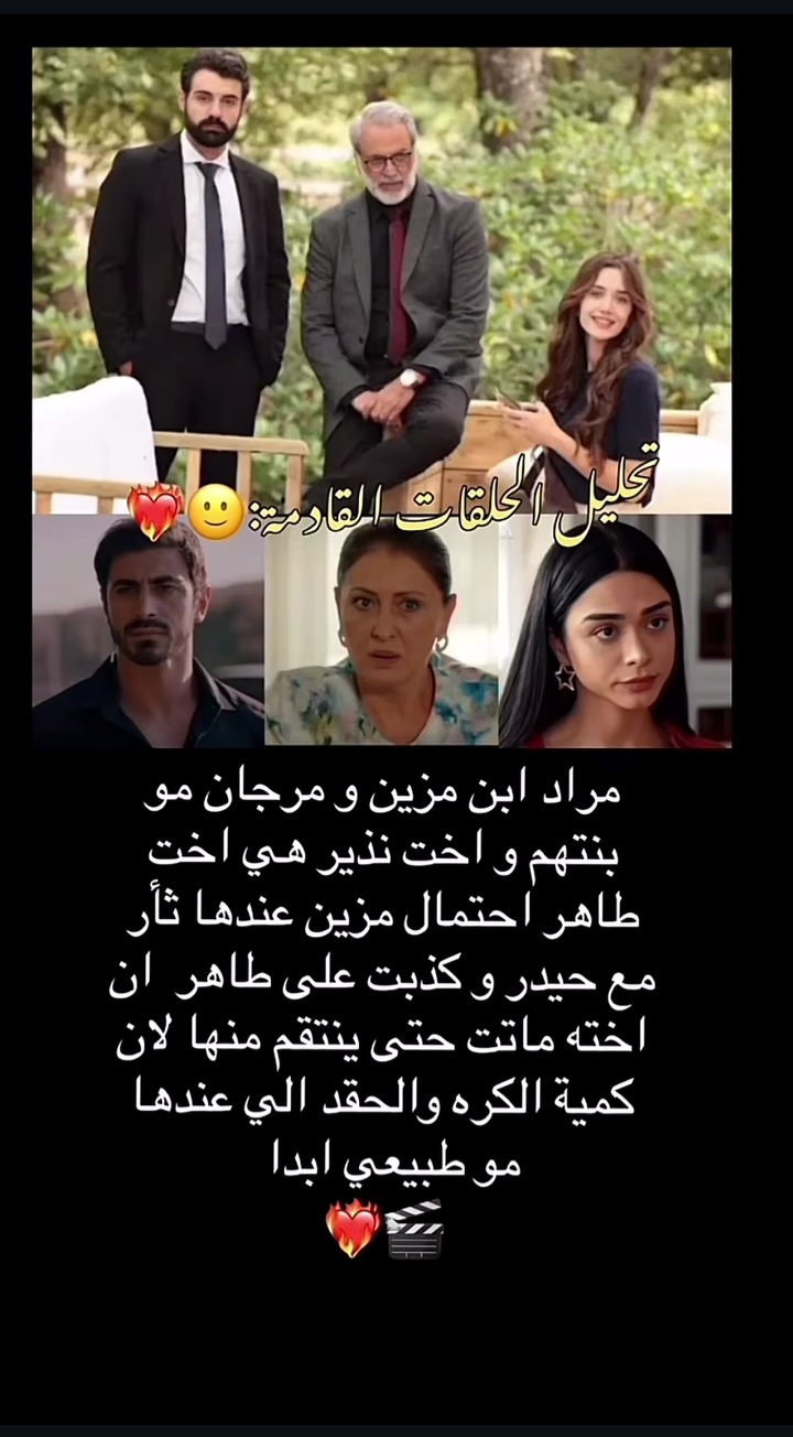 @أتيش و مرجان