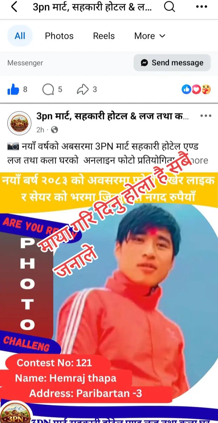 @मलाइ बिर्सी देउ माया💘💘🧡💘💑