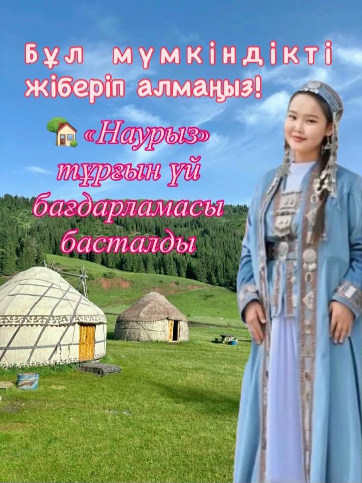 @Ademy Altynbekkyzy