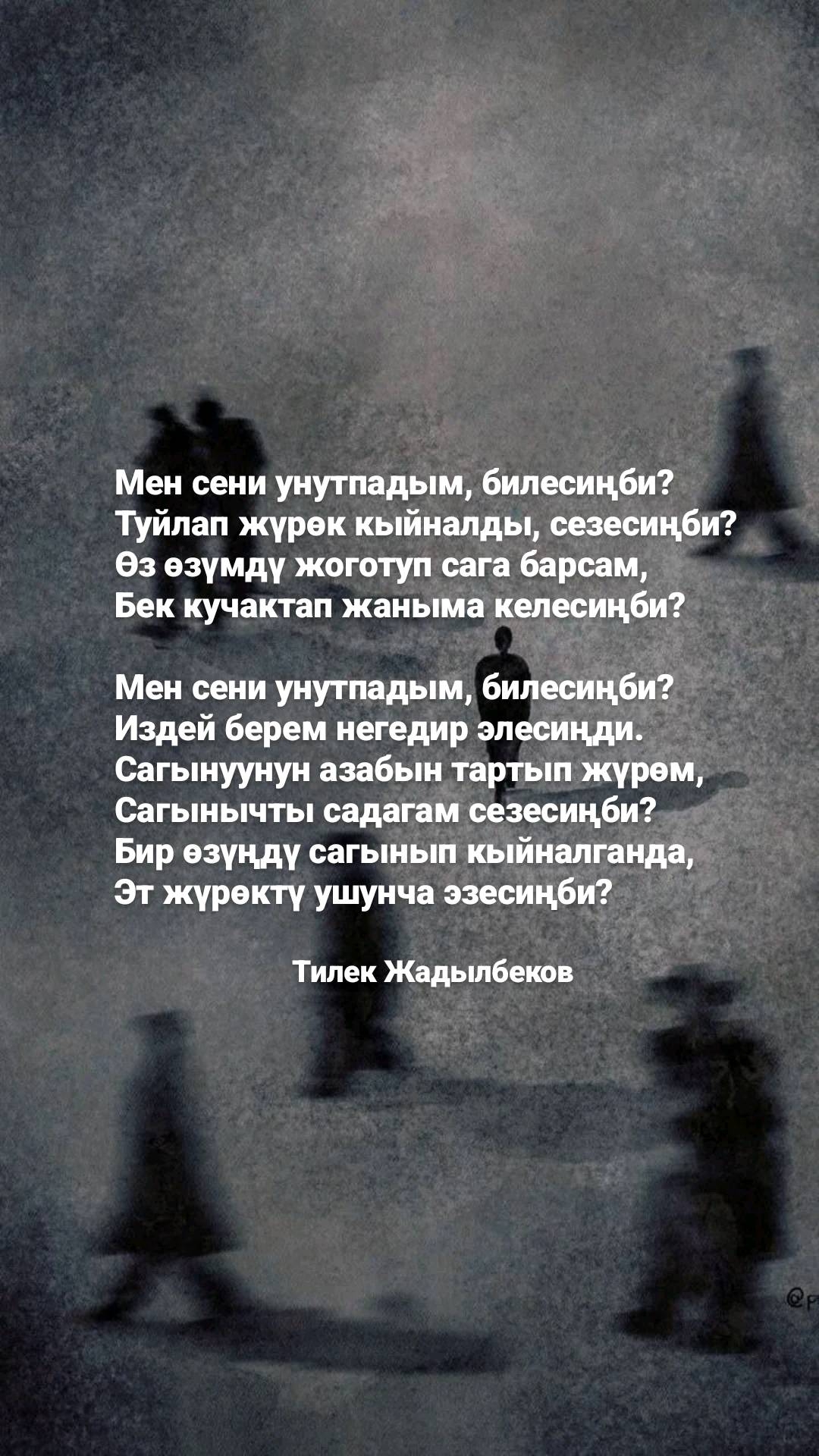 @Tilek