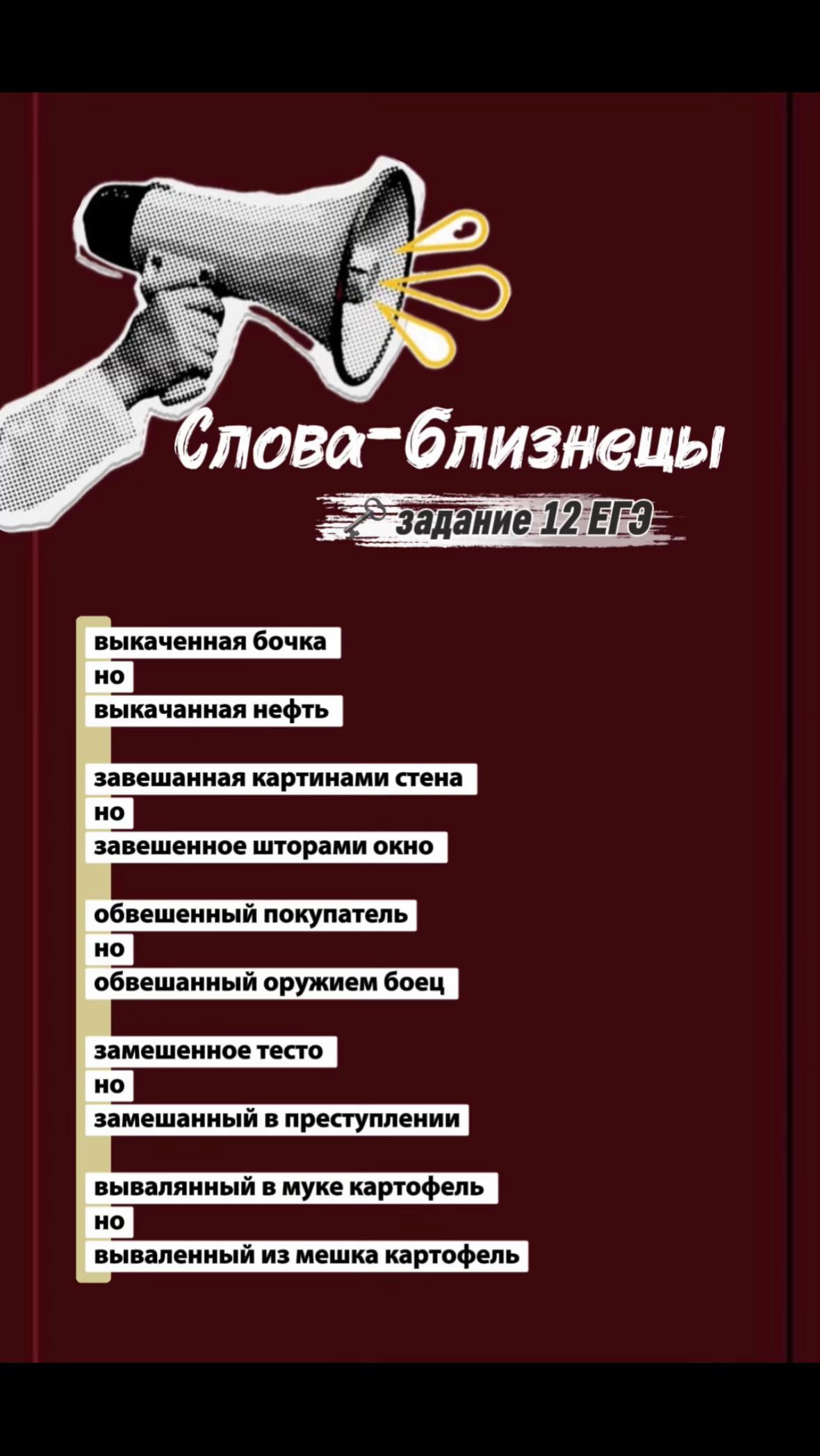 @Репетитор по русскому языку