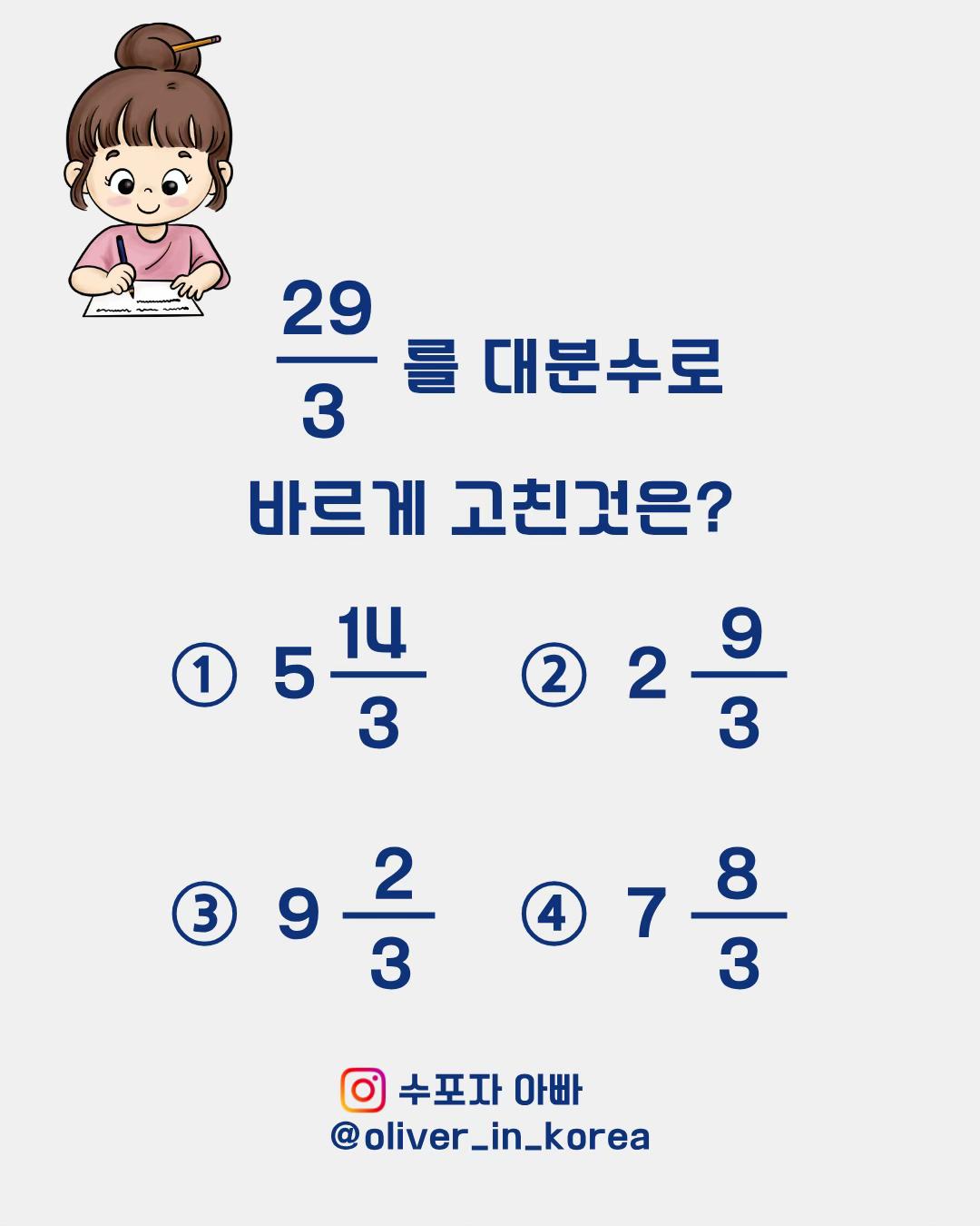 @수포자 아빠