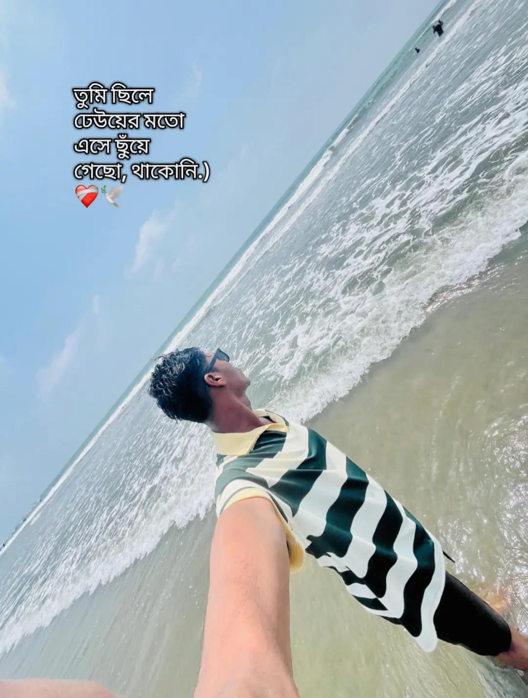 @Hea ami nibir boltesiiii!!🥹❤️