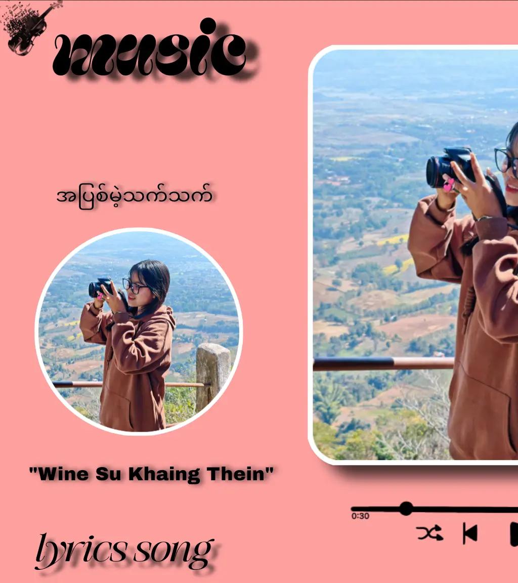 @ဝေႏမောင်ႏ