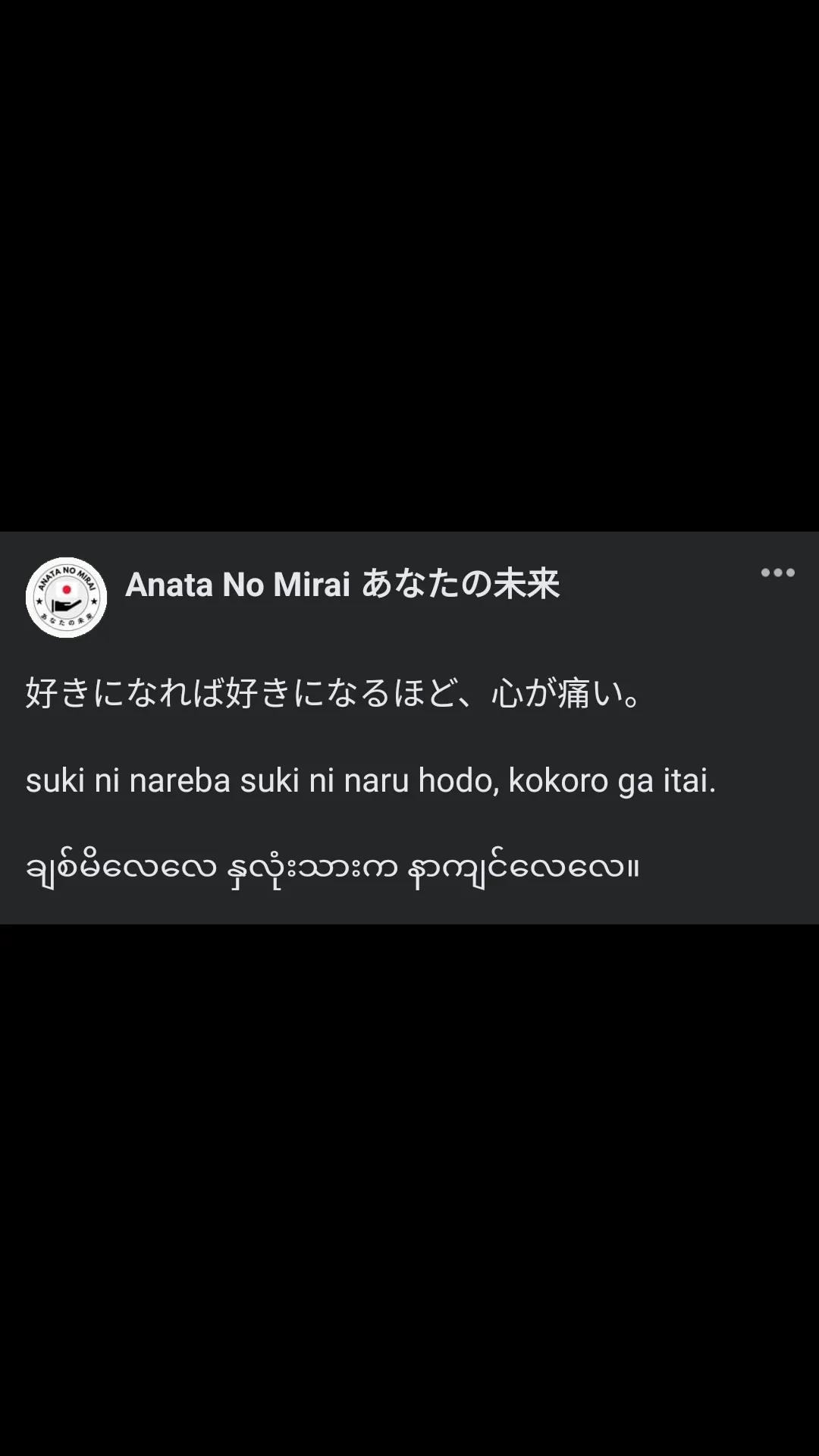 @Anata no mirai