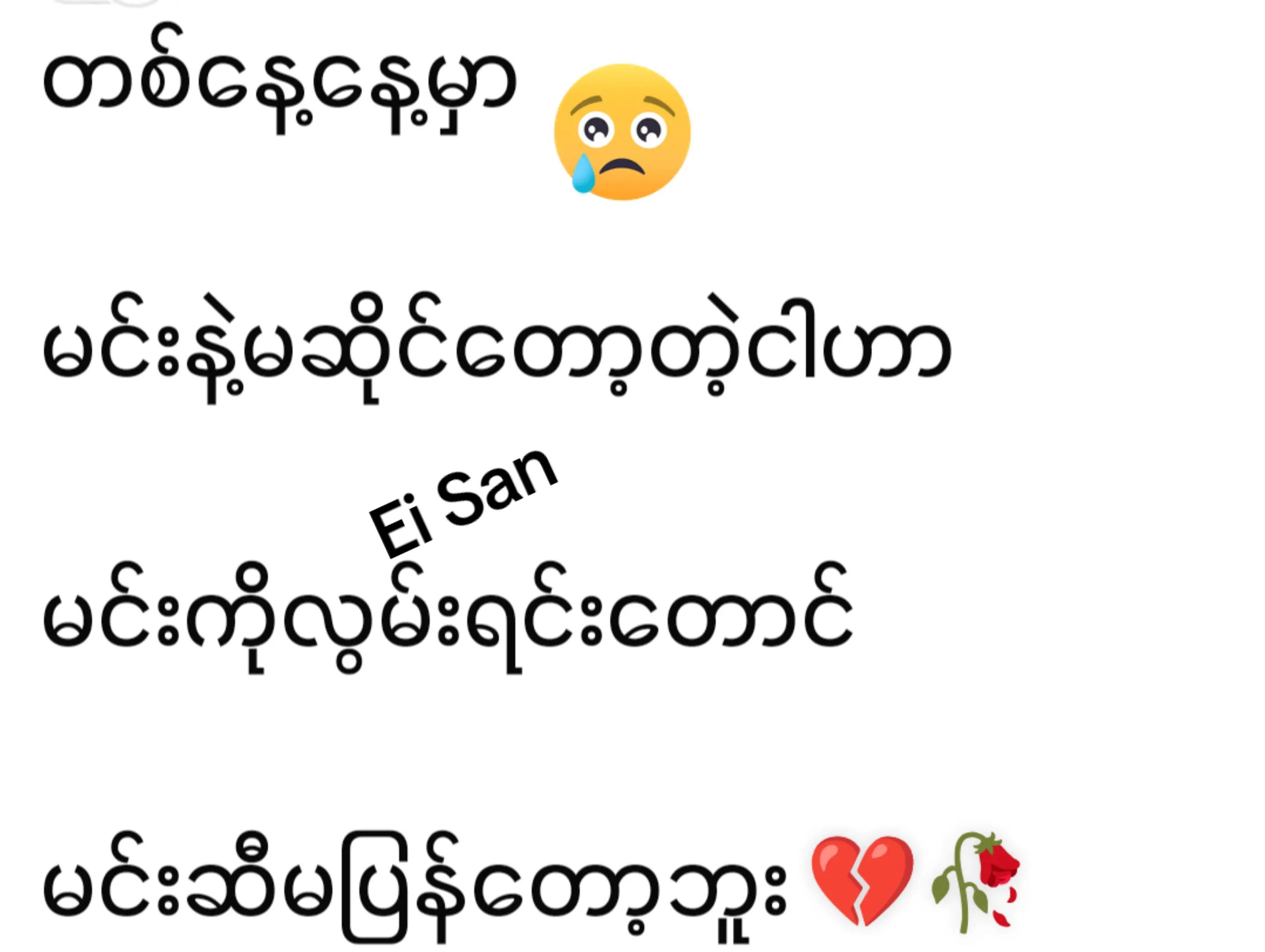 @Ei San