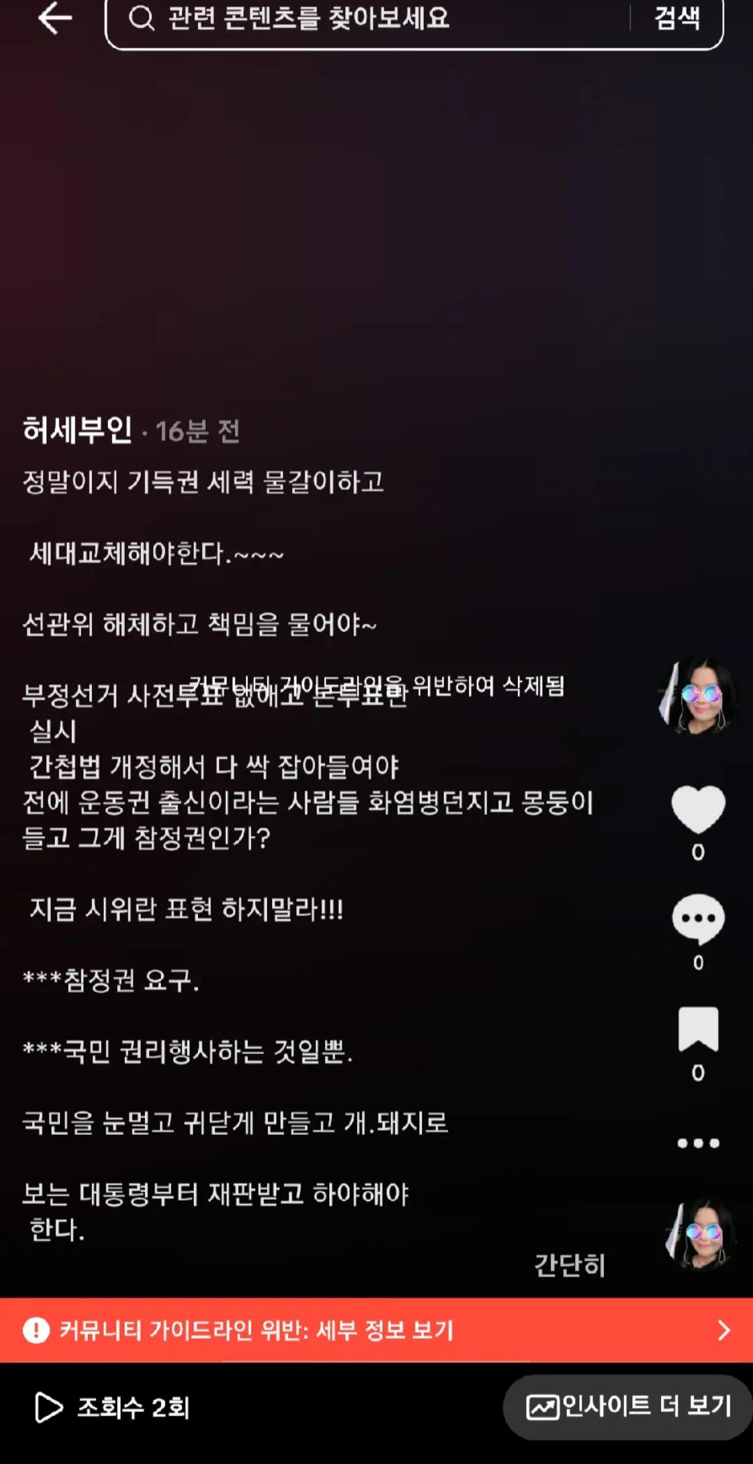@허세부인