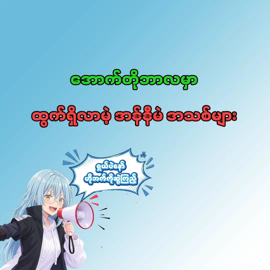 @Mɪᴋᴏ-မိကို✿︎
