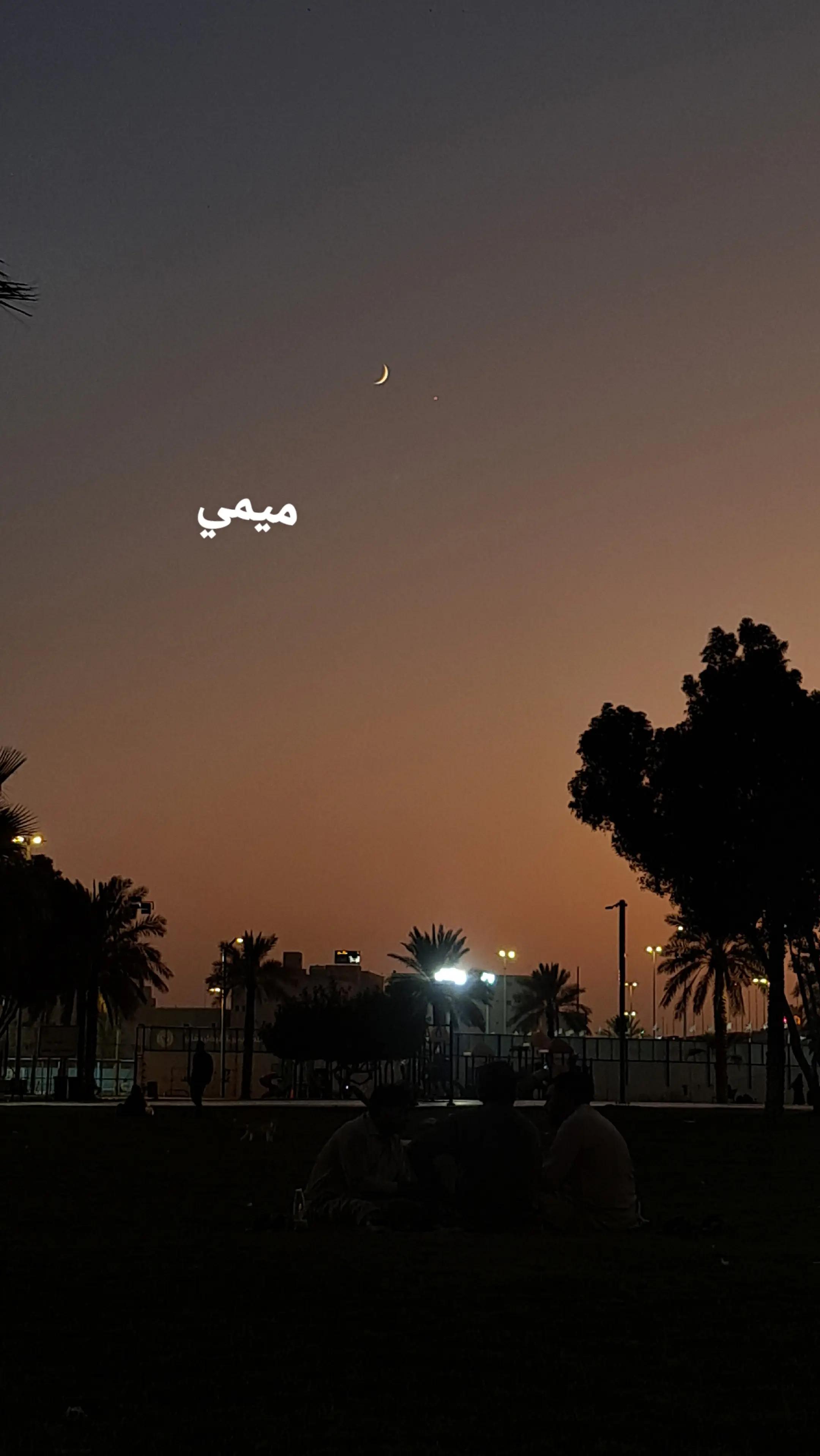 @ميمي ✨️
