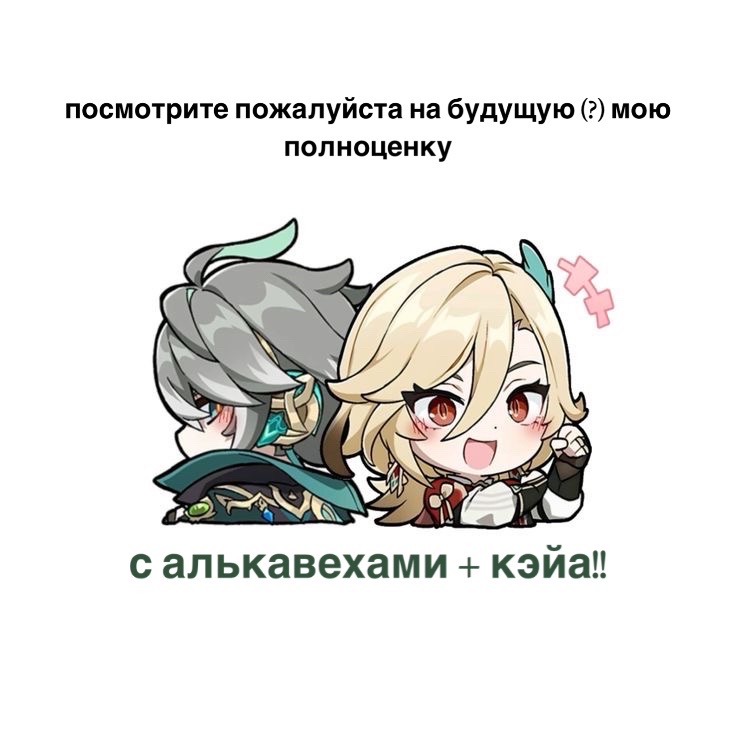 @прости меня