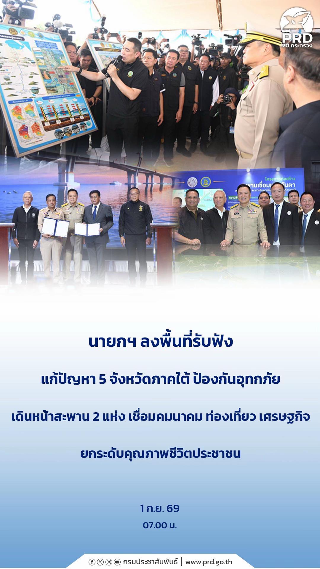 @ประชาสัมพันธ์นครสวรรค์