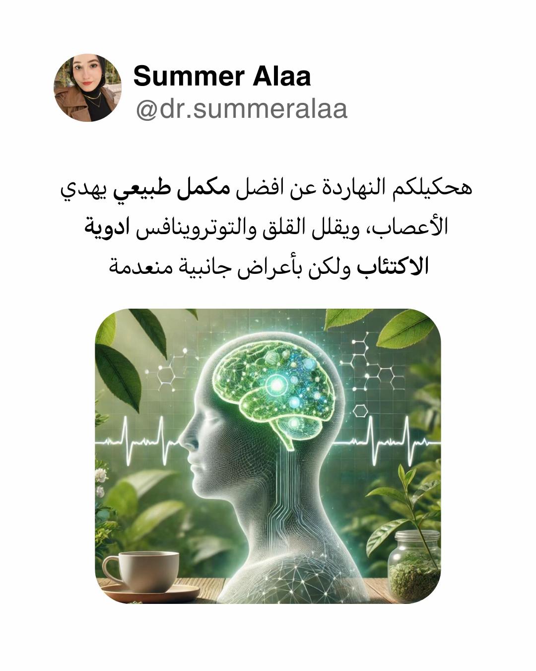 @Dr Summer Alaa | Msc,