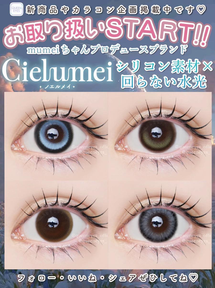@カラコン通販🎀クイーンアイズ