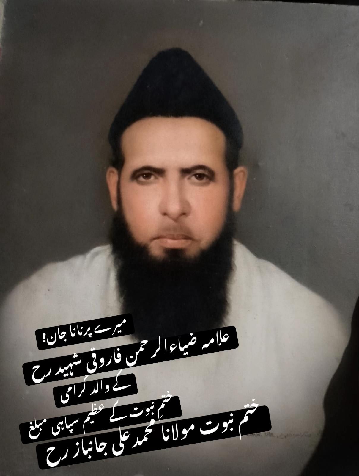 @💕 نواسۂ فاروقی شہید💕