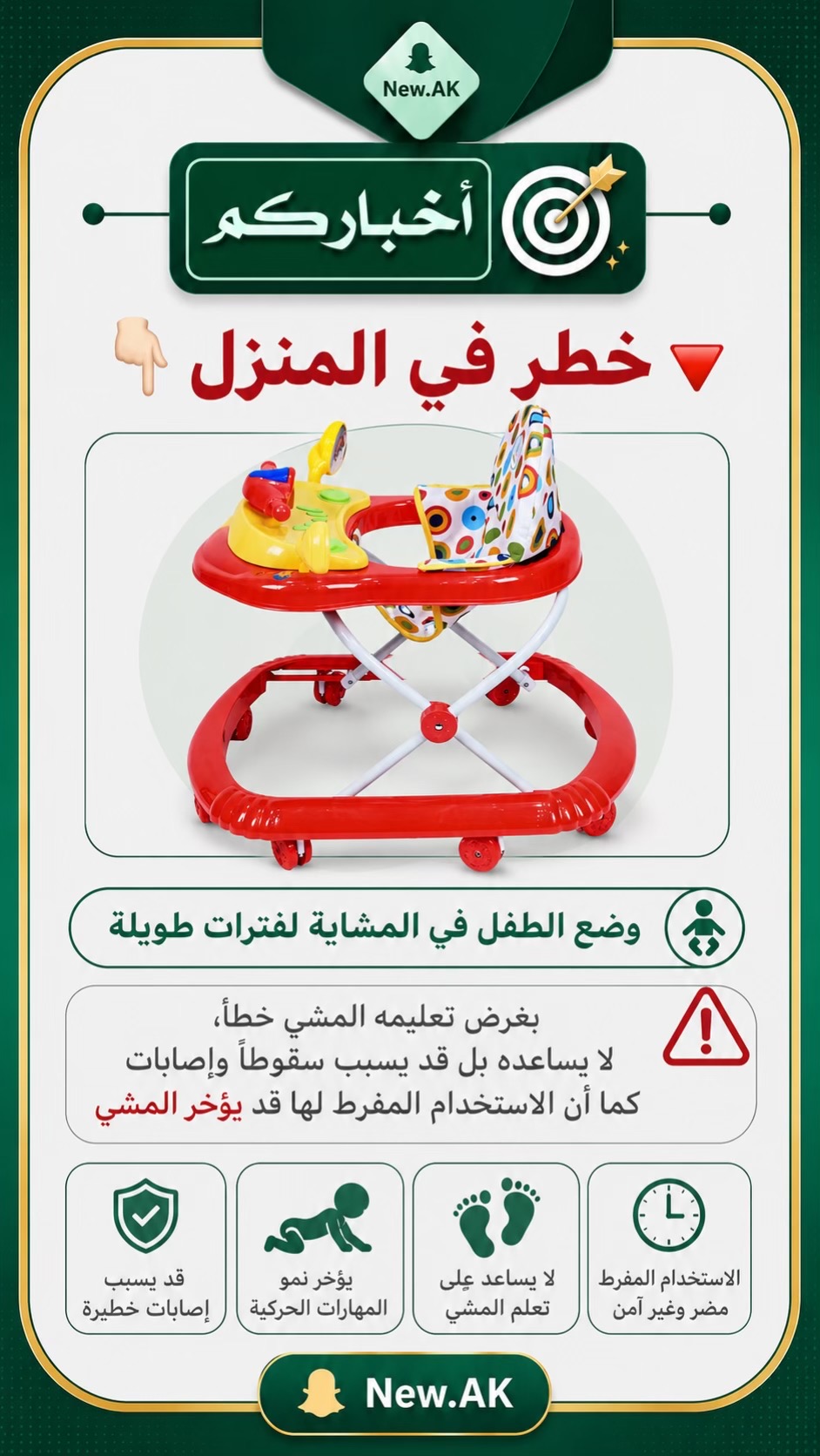 @مختصر الأخبار