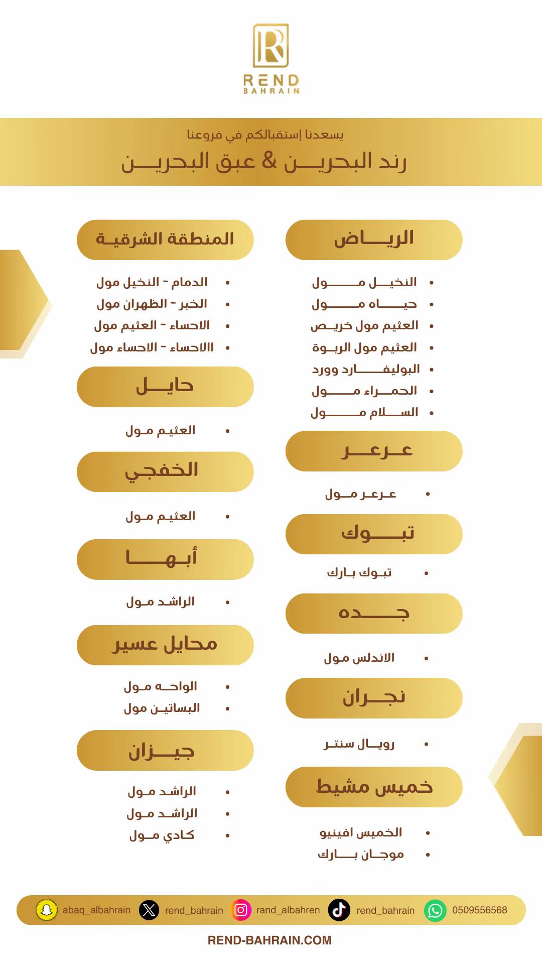 @REND BAHRAIN