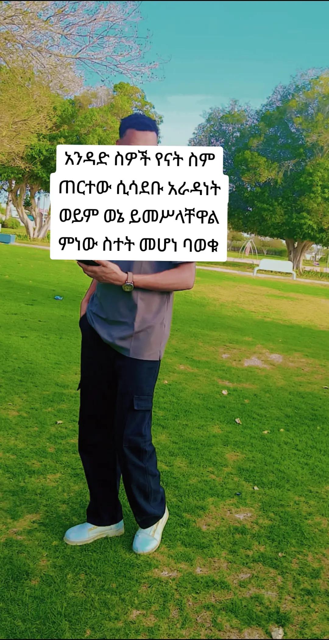 @@shelke(ሸልቄ