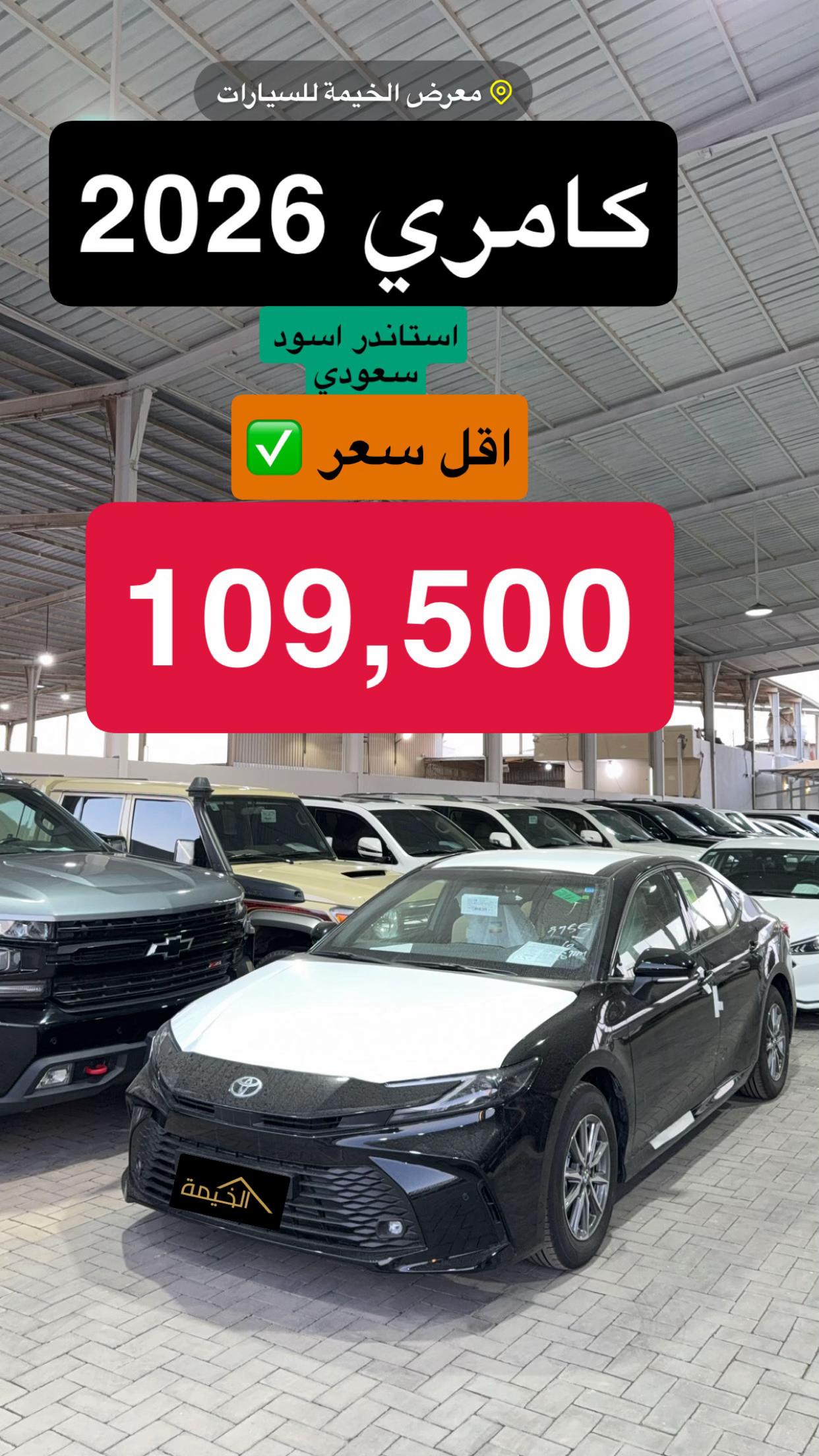 @معرض الخيمة للسيارات