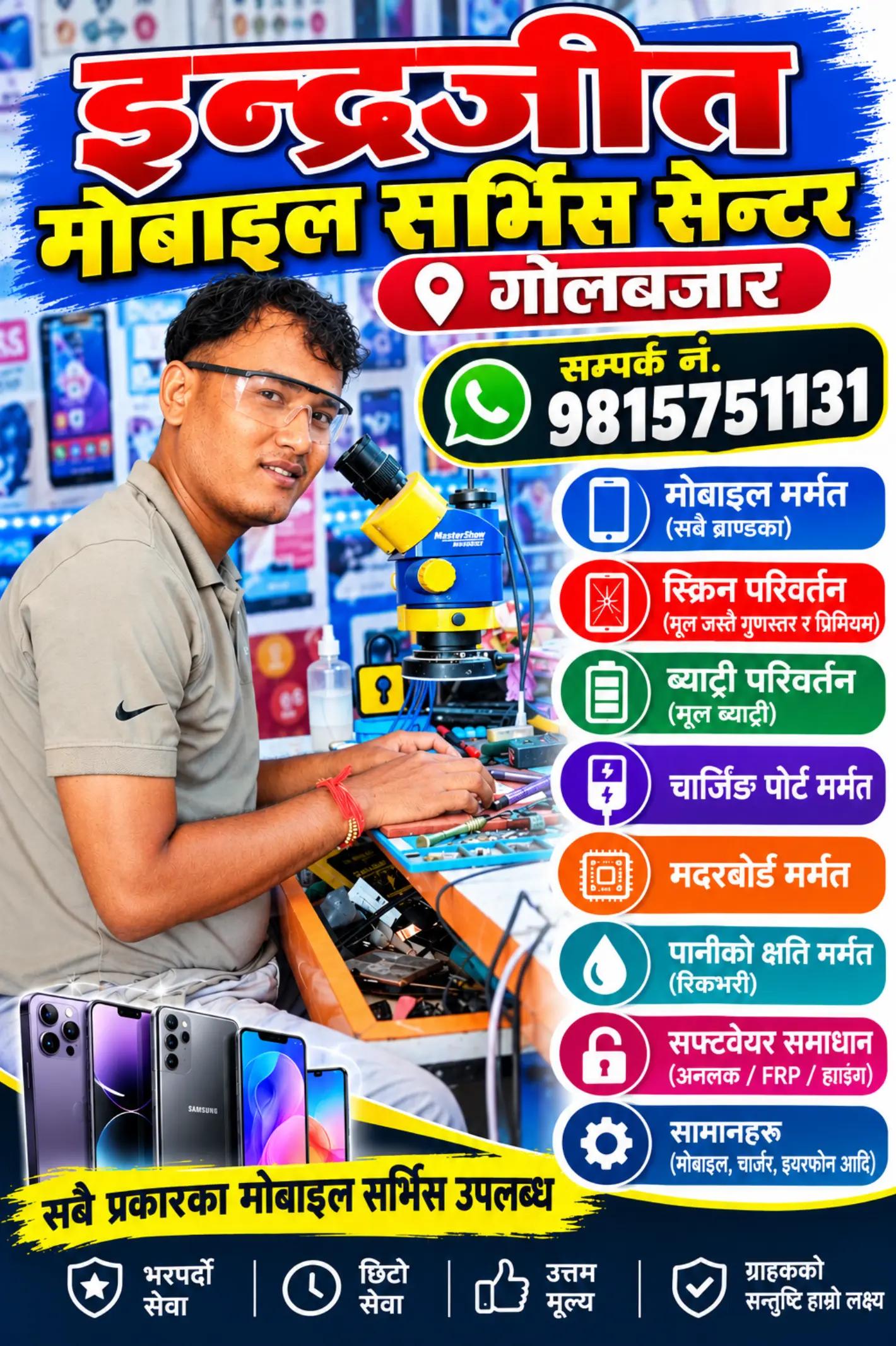 @Indrajit cng danuwar🇳🇵🇳🇵