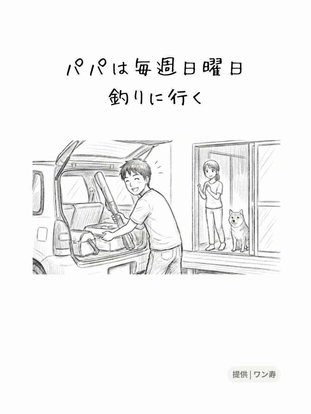 @ワン寿 | taro